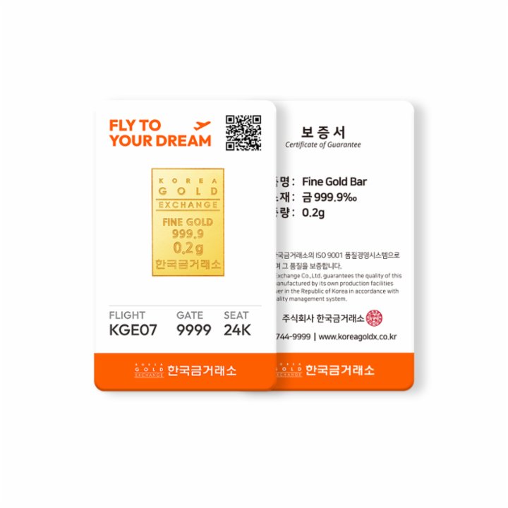 순금 여행 티켓 골드바 0.2g